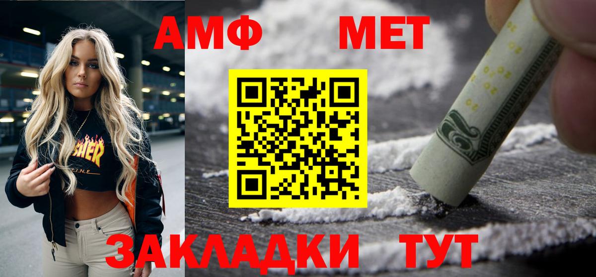 Amphetamine Розовый Сафоново