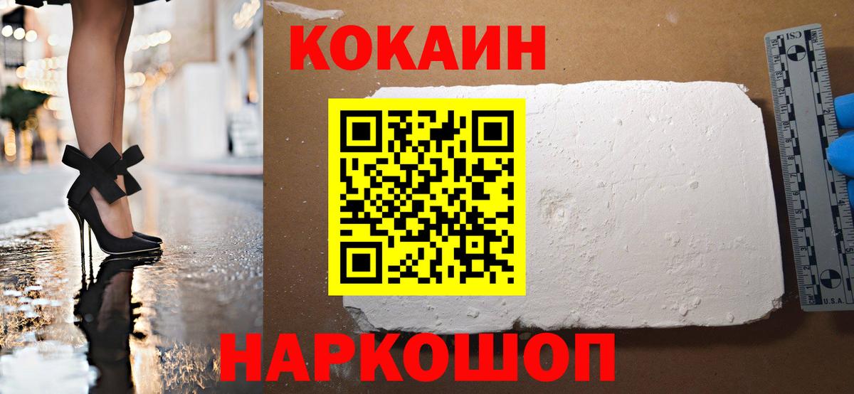КОКАИН Columbia Сафоново