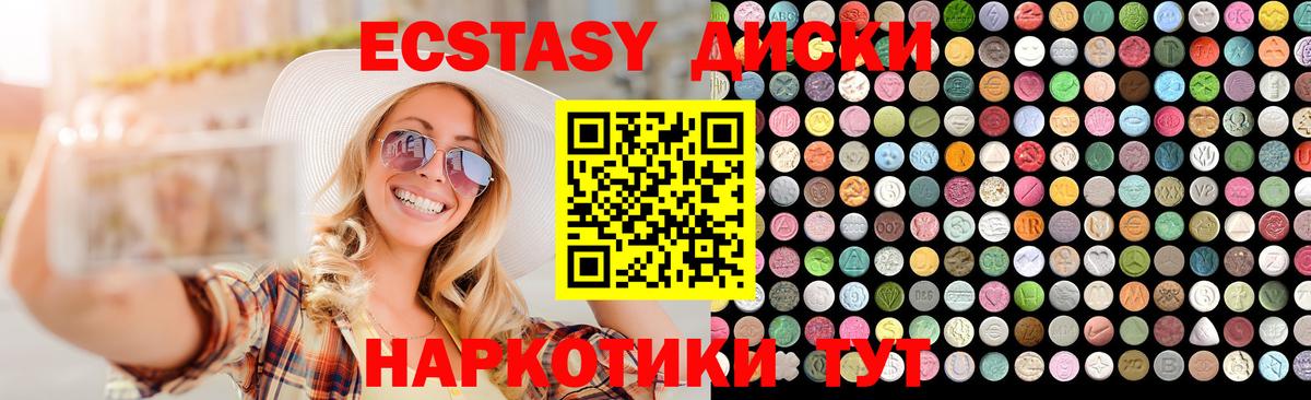 Ecstasy 99%  ЭКСТАЗИ MDMA  Сафоново  Вход с VPN 