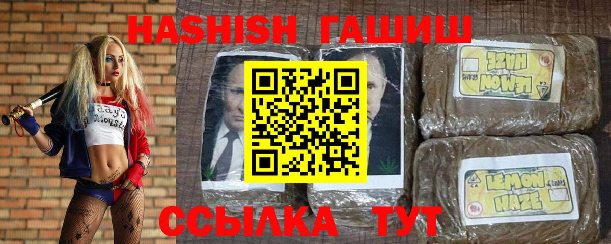 ГАШИШ  Вход с VPN  Сафоново  где продают   ГАШИШ гашик 