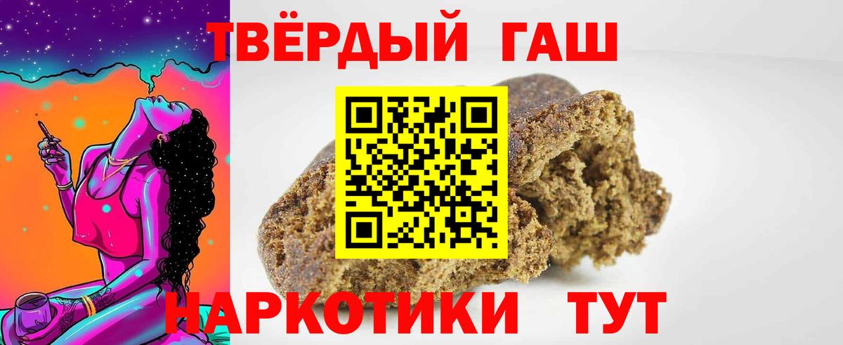 ГАШИШ убойный Сафоново