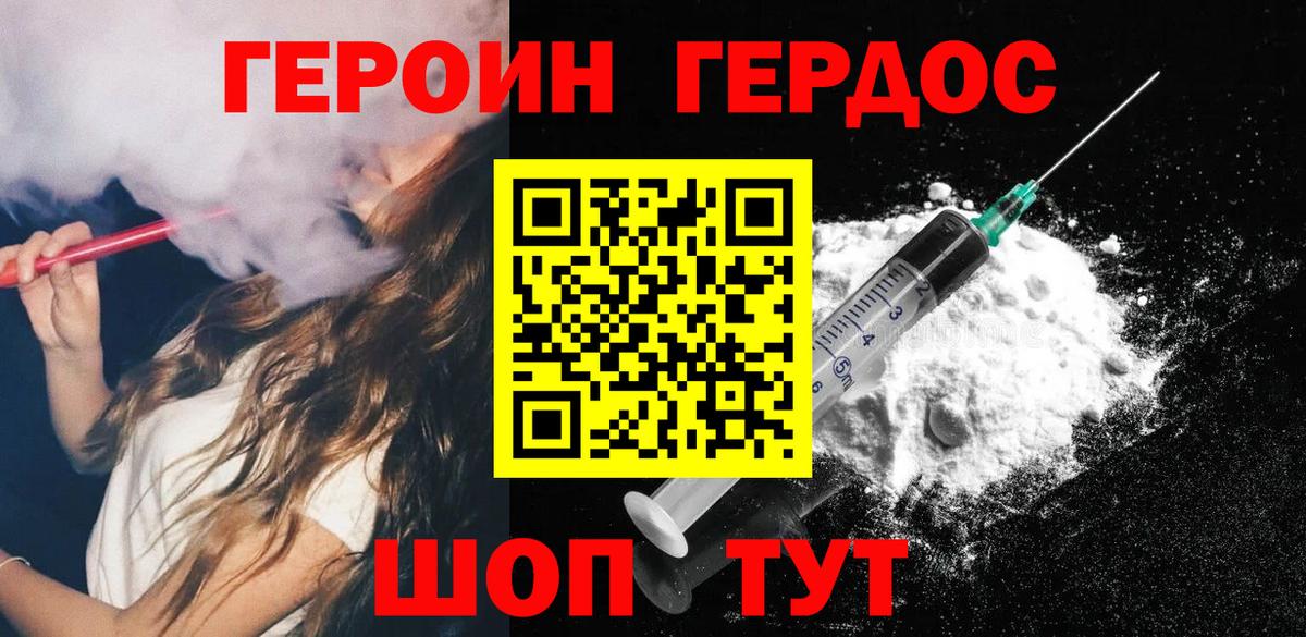 Сафоново  ГЕРОИН VHQ  Вход с VPN 