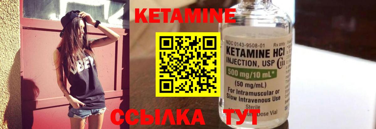 Сафоново  КЕТАМИН VHQ  Вход с VPN 