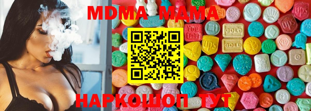 МДМА crystal  МДМА Molly  Вход с VPN  Сафоново 