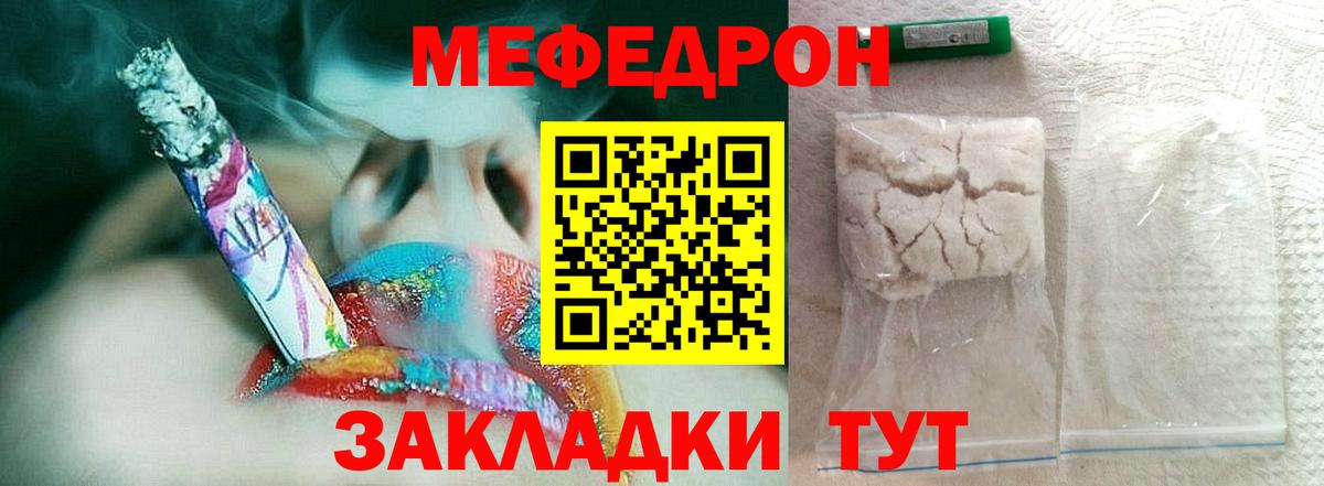 Сафоново  МЯУ-МЯУ VHQ  МЯУ-МЯУ  МЯУ-МЯУ  Меф мяу мяу  Вход с VPN 