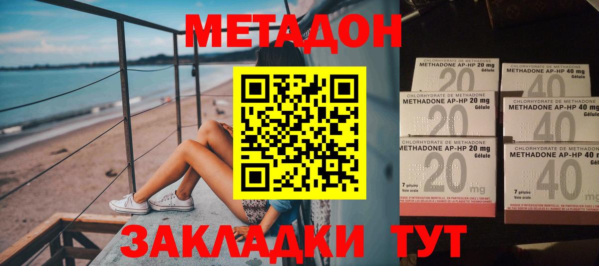 МЕТАДОН белоснежный Сафоново