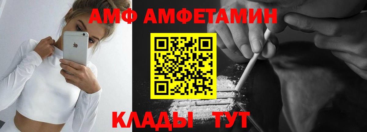 Сафоново  МЕТАМФЕТАМИН витя  Вход с VPN 