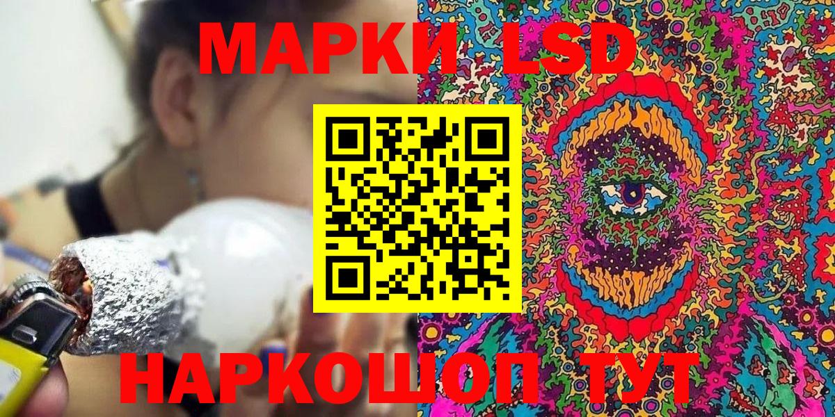 Марки NBOMe 1,5мг Сафоново
